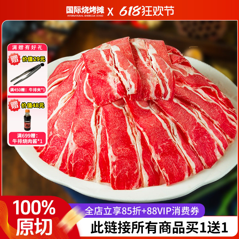 买一送一ray澳洲和牛原切牛肉片雪花肥牛卷火锅烤肉食材2000克