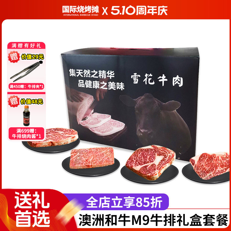 ray澳洲进口和牛原切M9眼肉西冷牛排雪花牛肉商务中秋礼盒2.5kg