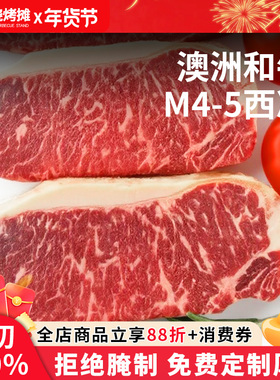 【李狗蛋专属】澳洲和牛M4-5西冷850克粉丝专享链接3厘米厚切