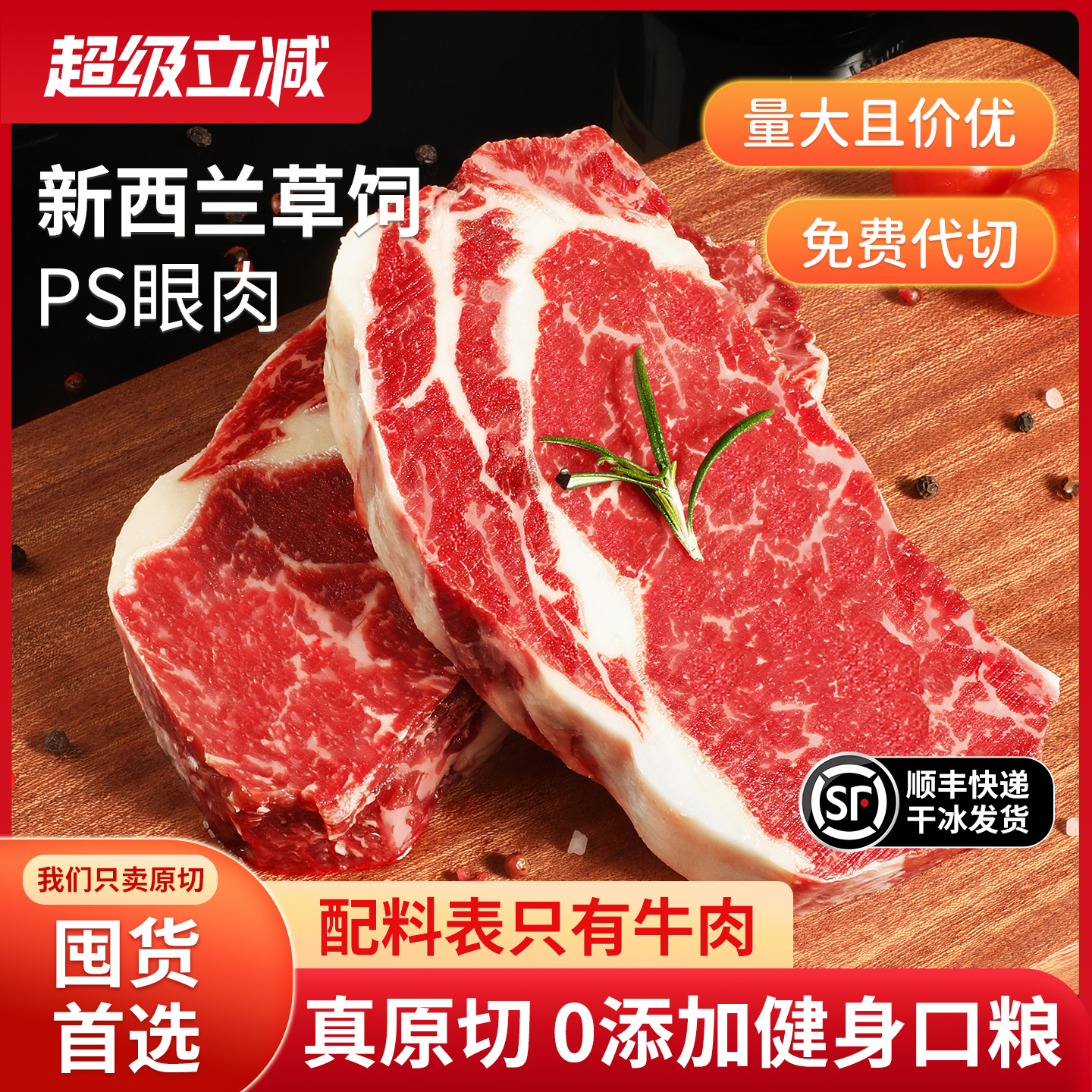 新西兰草饲ps眼肉牛排1000g