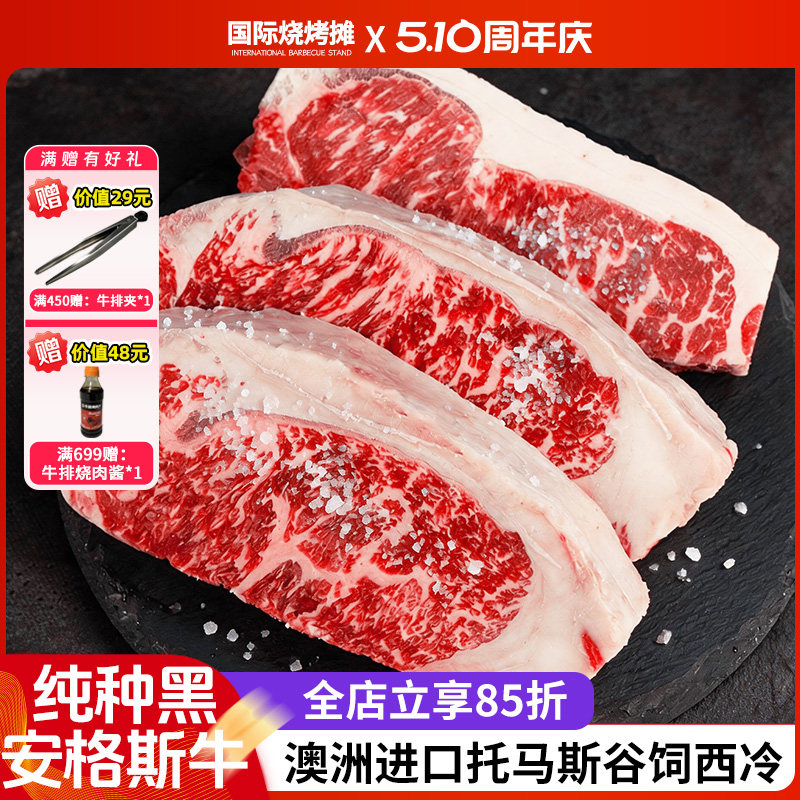 ray澳洲进口M3谷饲西冷牛排3cm厚切牛排雪花牛肉牛排原切2000克