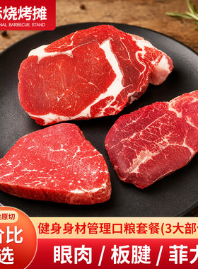 健身身材管理口粮套餐