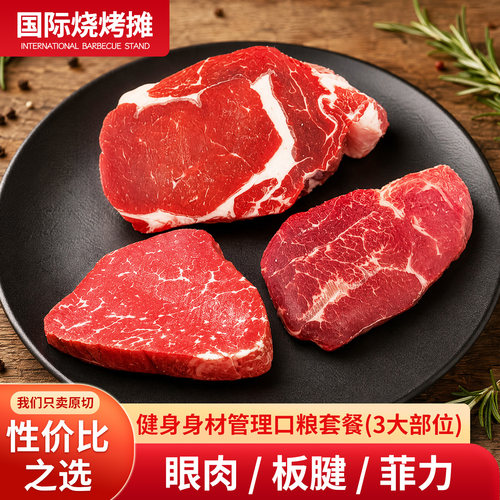 健身身材管理口粮套餐