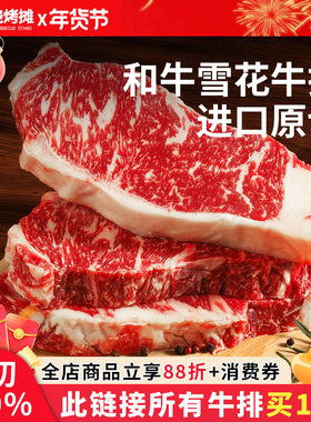 买一送一ray澳洲和牛m9眼肉牛排西冷牛排雪花牛肉牛排原切1000克
