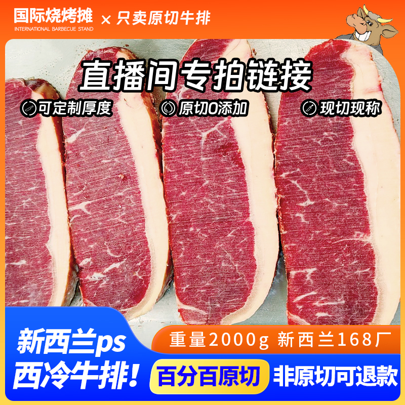 口粮、健身款牛肉买一送一