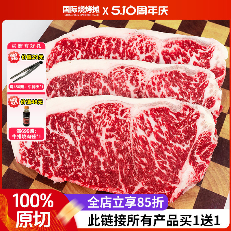 买一送一ray澳洲进口和牛M9西冷牛排牛排原切雪花牛肉牛扒500克