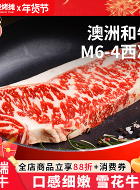 Ray澳洲进口和牛M7西冷牛排原切新鲜厚切雪花牛肉儿童牛扒850g