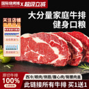 买一送一Ray澳洲进口西冷牛排原切雪花牛肉眼肉牛扒家庭装 整条