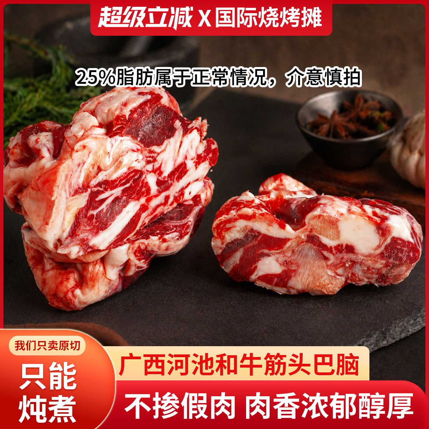 Ray2斤和牛肉筋筋头巴脑新鲜牛肉斤半筋半肉牛排边角料 - 实物图