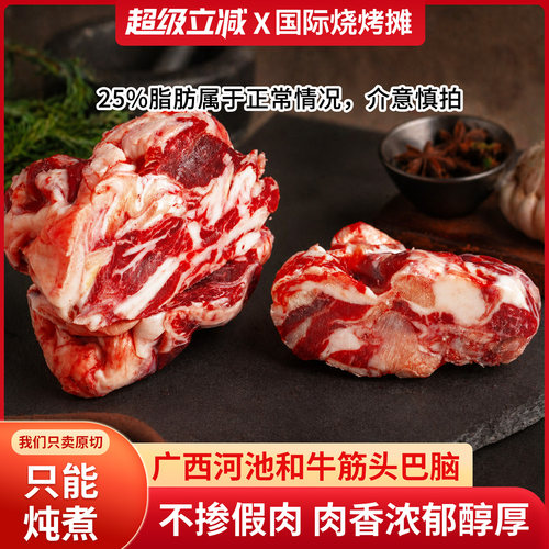 国产和牛肉筋炖煮牛肉块
