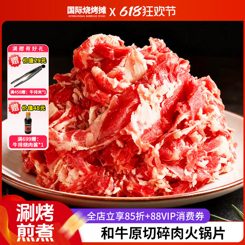 ray澳洲和牛原切牛肉卷肥牛卷烤肉片新鲜雪花牛肉火锅烤肉试吃