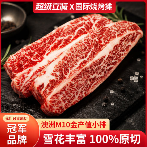 澳洲进口M10金产值小排