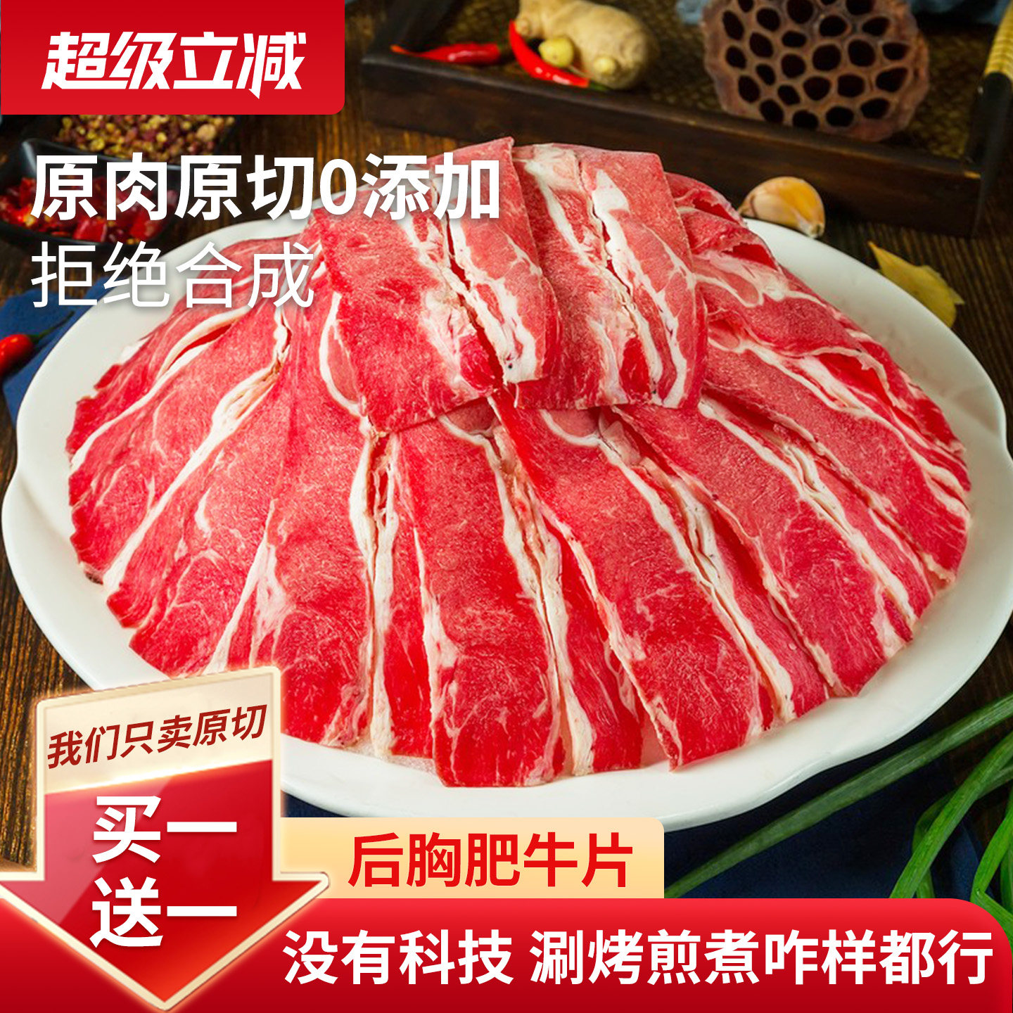 买一送一ray澳洲和牛原切牛肉片雪花肥牛卷火锅烤肉食材2000克