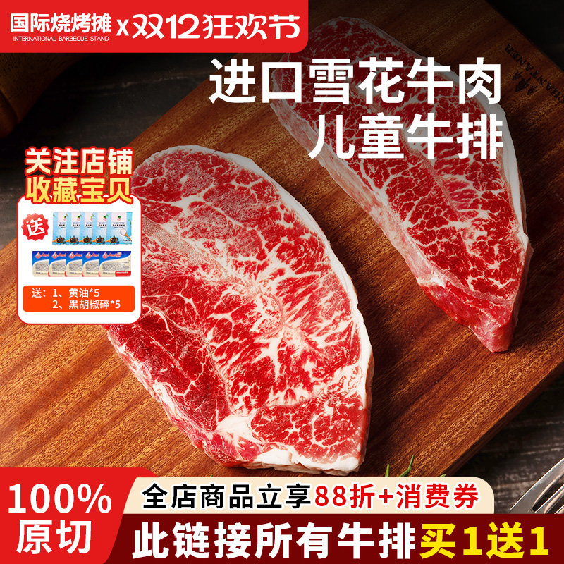 澳洲进口牛肉谷饲原切板腱牛排