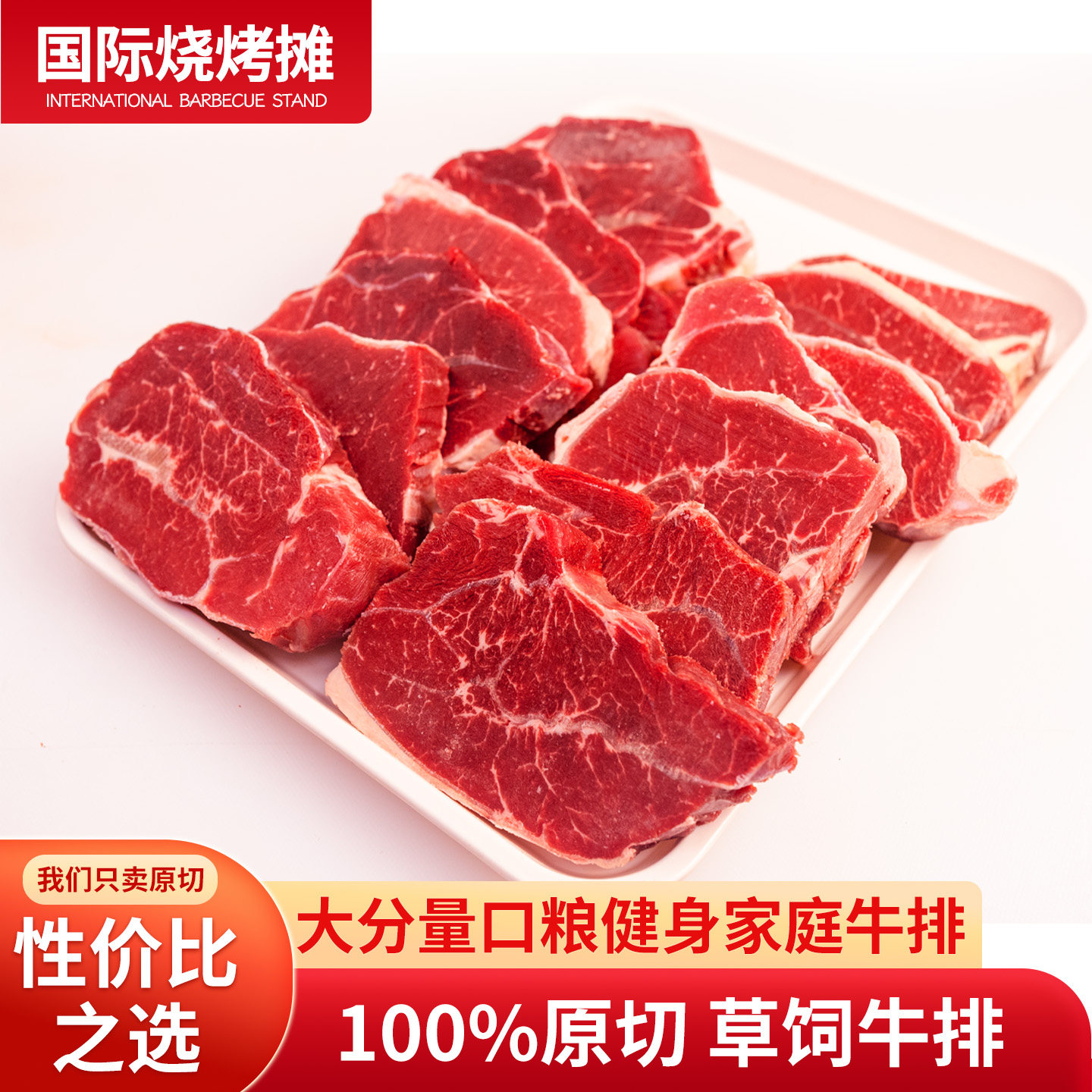 5斤x28片进口牛肉原切整条代切板腱牛排原切安格斯草饲健身清真
