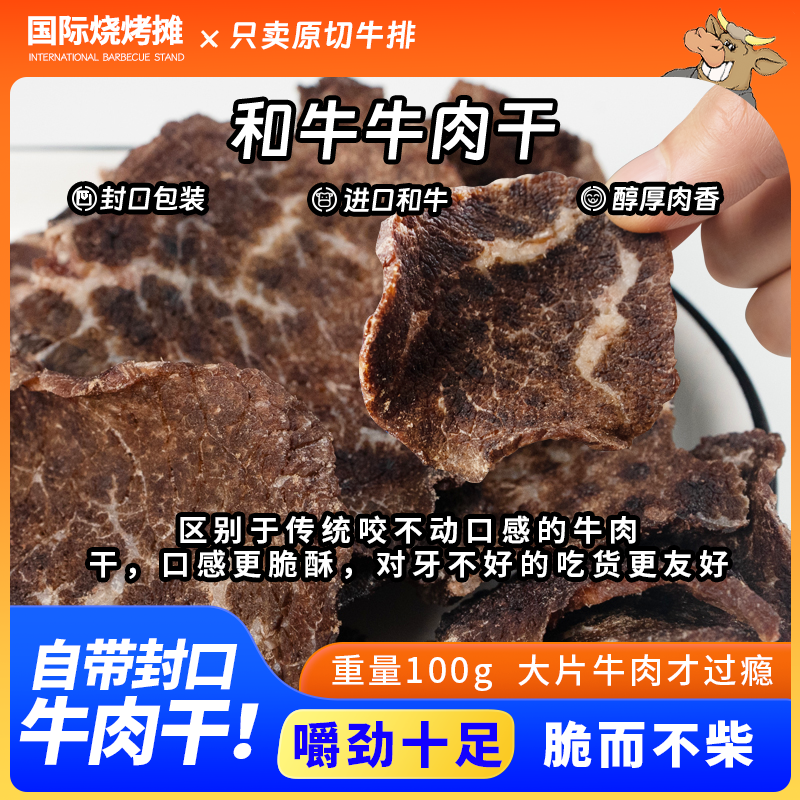 Ray澳洲和牛牛肉干 100g 原味 黑椒 香辣，蒜香 不含香精 零食/坚果/特产 牛肉类 原图主图