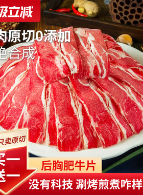 买一送一ray澳洲射和牛原切牛肉片雪花肥牛卷火锅烤肉食材2000克