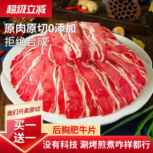 买一送一ray澳洲射和牛原切牛肉片雪花肥牛卷火锅烤肉食材2000克