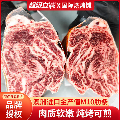 澳洲进口金产值M10牛肋条