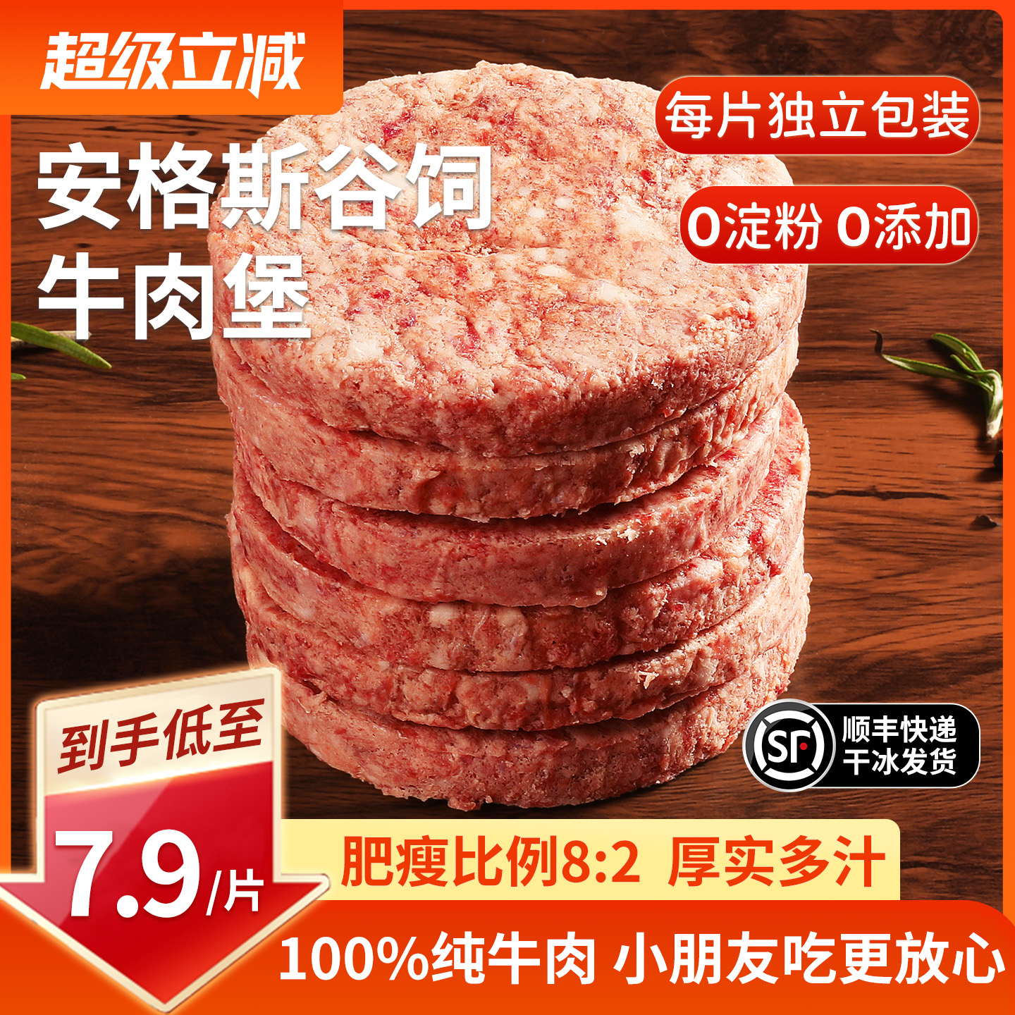 国产安格斯牛肉饼 汉堡肉一包10片装 1000g