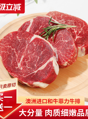 ray买一送一澳洲M7和牛菲力牛排原切儿童牛排雪花牛肉牛扒1000g