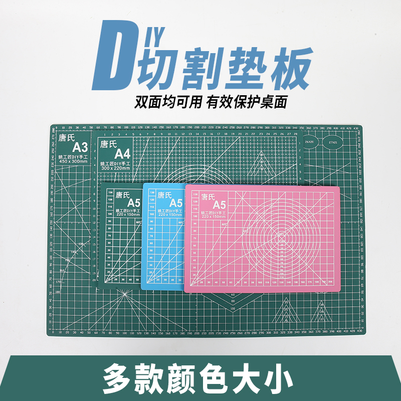 美术绘画学生写字垫板A4雕刻板