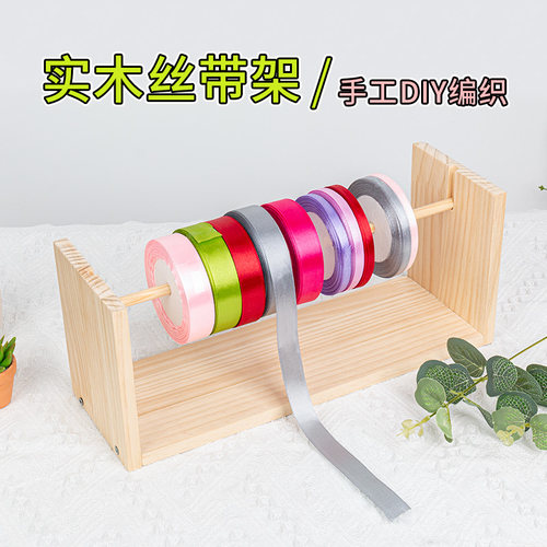 实木丝带架家用长卷纸架