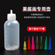 果酱画小挤壶绘画瓶针头专用拉线瓶壶盘饰全套装 工具塑料软瓶空瓶