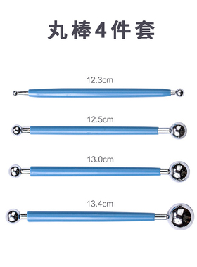 圆头实心丸棒 手办石粉黏土软陶泥超轻粘土精雕油泥手工压窝工具