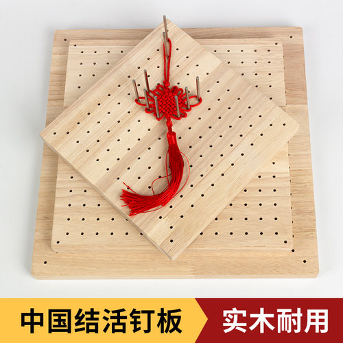 中国结定位板插桩盘diy手工