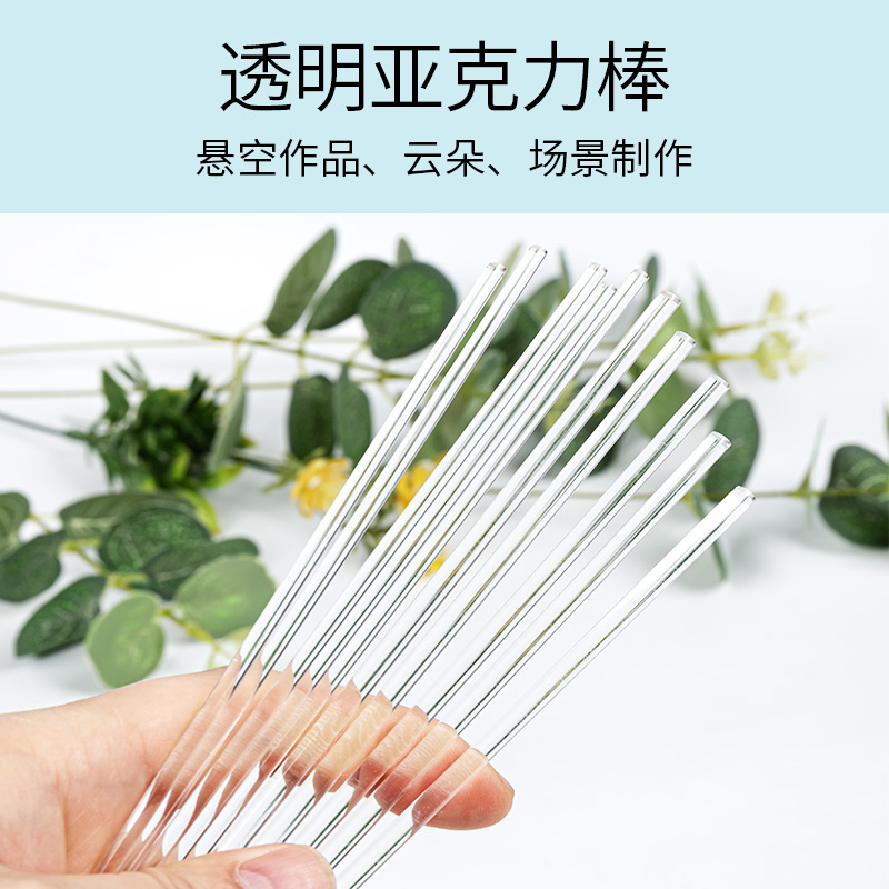 超轻粘土人偶透明亚克力棒