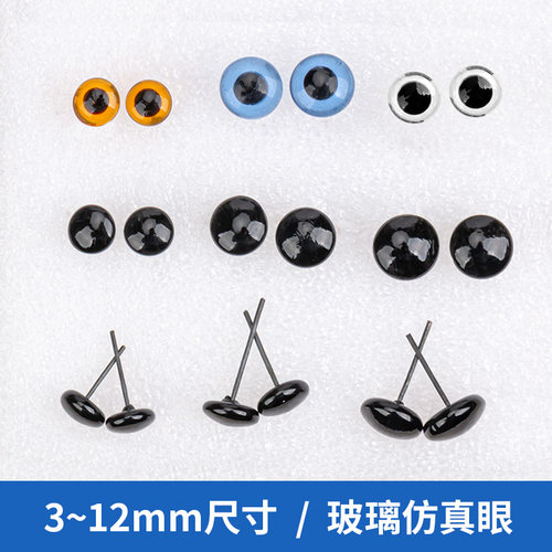 玻璃仿真眼睛动物标本龙凤面塑
