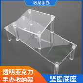 亚克力透明桌面展示架柜子u型增高架包包手办分层隔板置物架定制