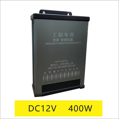 户外防雨开关电源低压直流变压器220转DC12V DC24V200W 400W600W