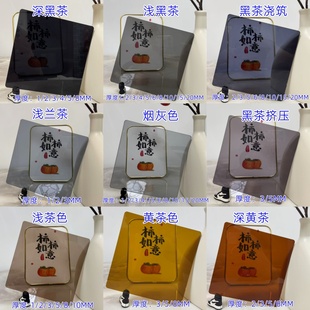 亚克力板 黑色亚克力 烟灰色浅灰黑茶黄茶色半透明磨砂透光板定制