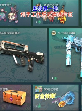 csgo刷星星官匹刷经验升级cs2武库人机房武库通行证代打自刷周长