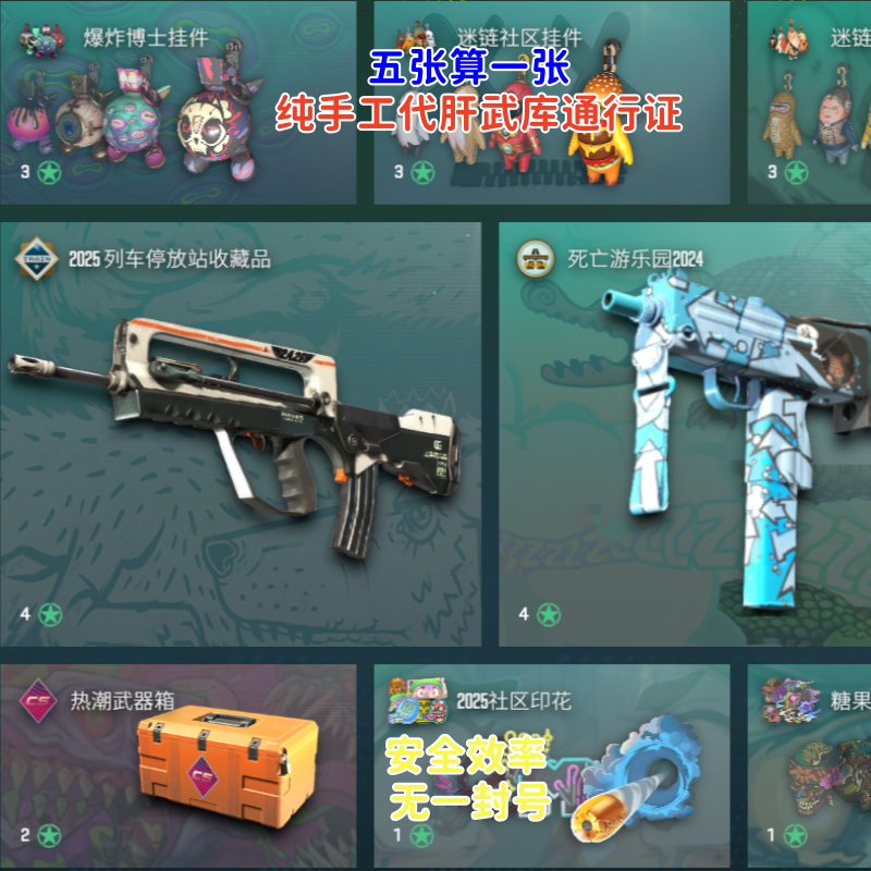 csgo官匹升级周长箱子武库大行动代肝武库星星cs2经验升级周长