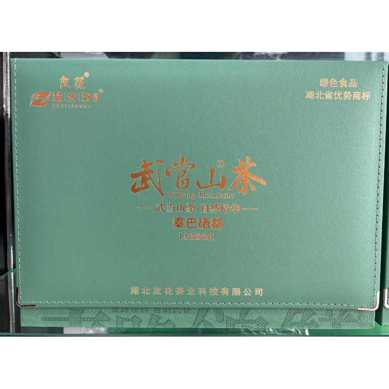 友花武当山绿茶特色产区盒装