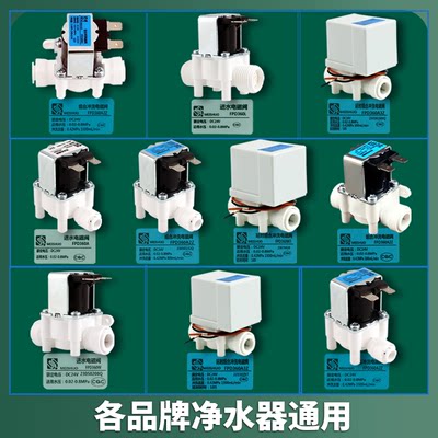 纯水机废水进水电磁阀冲洗阀