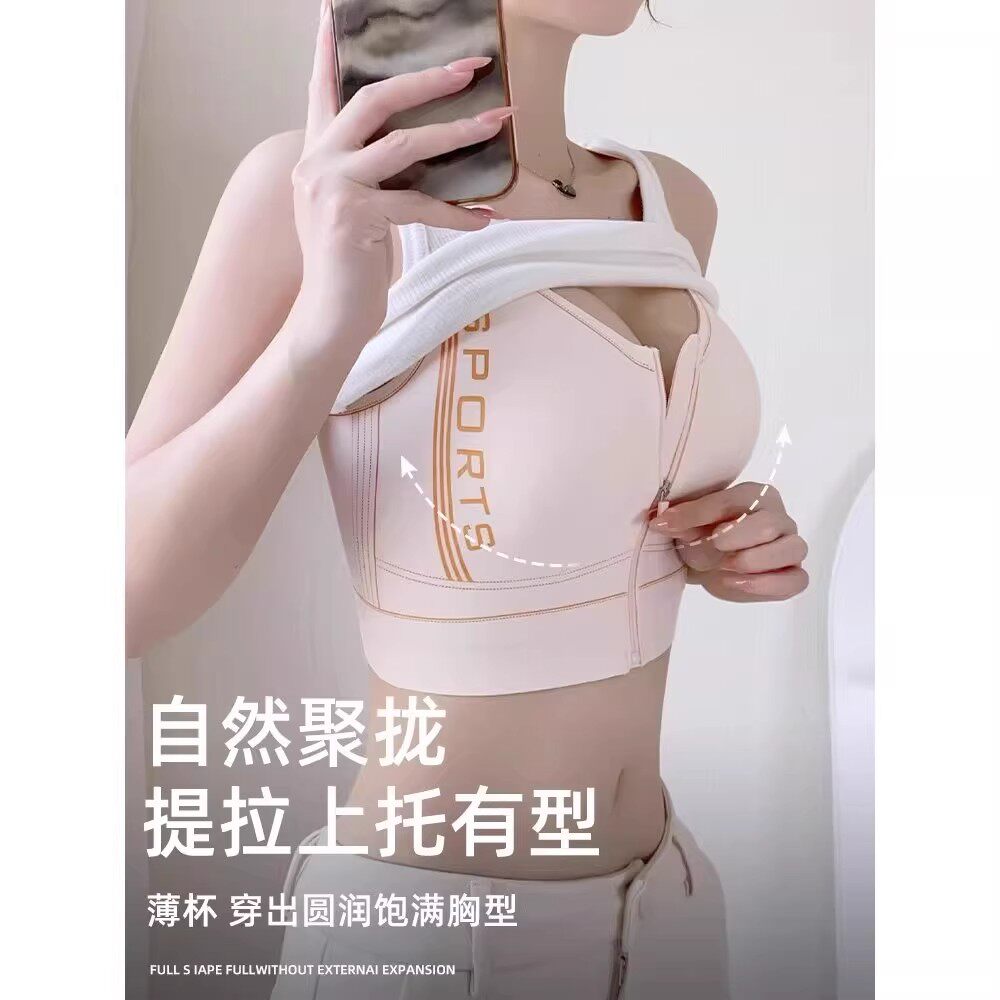 大胸显小胸内衣全罩杯薄款运动防震收副乳聚拢防下垂大码文胸新款