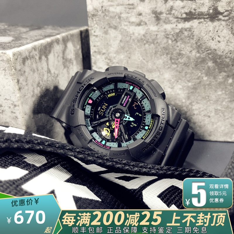 卡西欧GSHOCK手表男生新品炫彩运动大表盘运动防水电子表GA-110MF