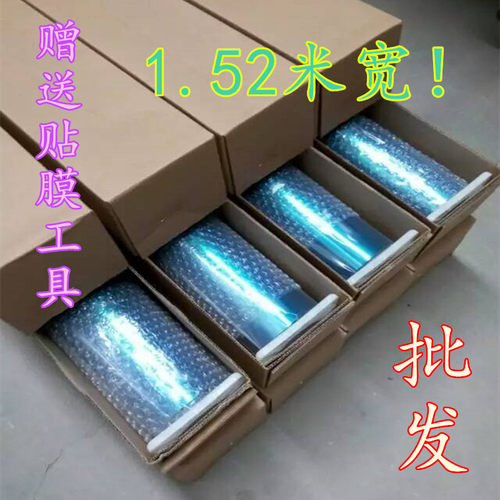 批发整卷汽车前挡黑色隐私防爆膜