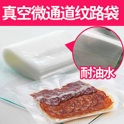 15*500cm卷袋美吉斯纹路真空袋食品袋包装袋食品纹路塑封密封袋