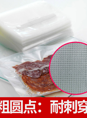 25*30CM 片袋 美吉斯带纹路真空袋真空包装袋压纹袋螺纹袋