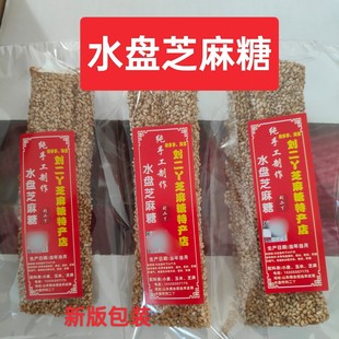 芝麻糖水盘芝麻糖纯手工制作山东烟台特产烟台招远发快递