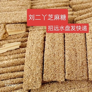 二丫芝麻糖招远水盘麦芽糖小时候的回忆纯手工无添加剂辛庄芝麻糖