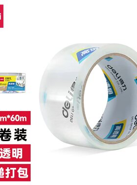 得力30247超市封箱胶带48mm*60y*50um(卷)(高透)