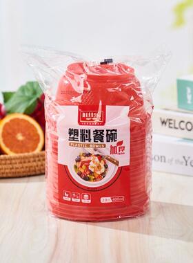 旺佳乐6008 400ml红色塑料碗20只/包
