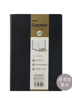 晨光 APY4J380皮革本皮面记事本A5 120页(经典办公)