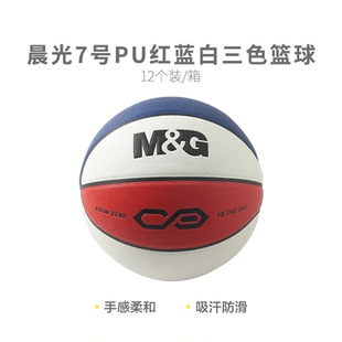 晨光 AST09505体育7号PU经典红蓝白三色篮球